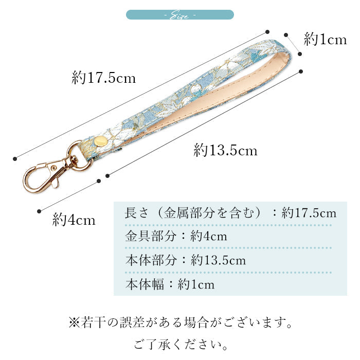 西陣織 明 ナスカン付き ストラップ 和風 マルチストラップ キーホルダー 金襴 華やか 高級 落下防止 スマホ スマホケース 和柄 着物 定期入れ パスケース リストストラップ レディース 手帳型 携帯ストラップ 携帯