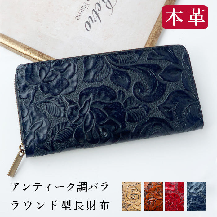アンティーク バラ 財布 長財布 長サイフ ラウンドファスナー ウォレット レザー ローズ 革財布 レディース 本革長財布 サイフ 薔薇 型押し 牛革 革 カード収納 本革 ラウンド財布 ハンドメイド さいふ ラウンド長財布