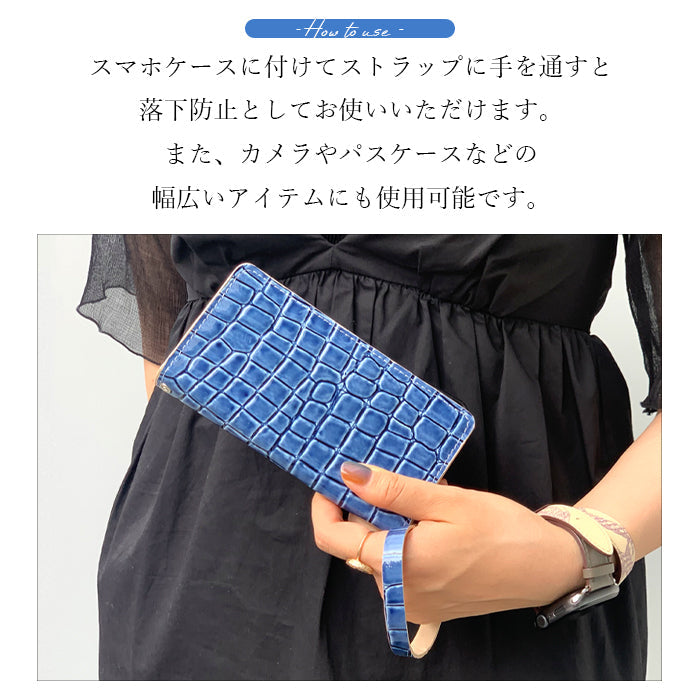 牛革 美クロコダイル 型押し ナスカン付き ストラップ リストストラップ レディース 携帯 メンズ 落下防止 エナメル ワニ柄 スマホケース キーホルダー 手帳型 本革 革 マルチストラップ レザー 携帯ストラップ スマホ パスケース 定期入れ