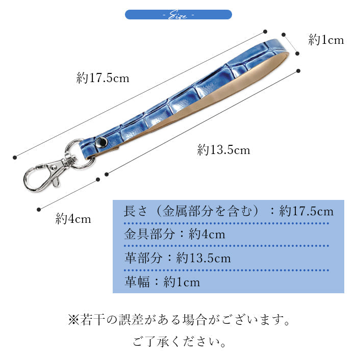 牛革 美クロコダイル 型押し ナスカン付き ストラップ リストストラップ レディース 携帯 メンズ 落下防止 エナメル ワニ柄 スマホケース キーホルダー 手帳型 本革 革 マルチストラップ レザー 携帯ストラップ スマホ パスケース 定期入れ