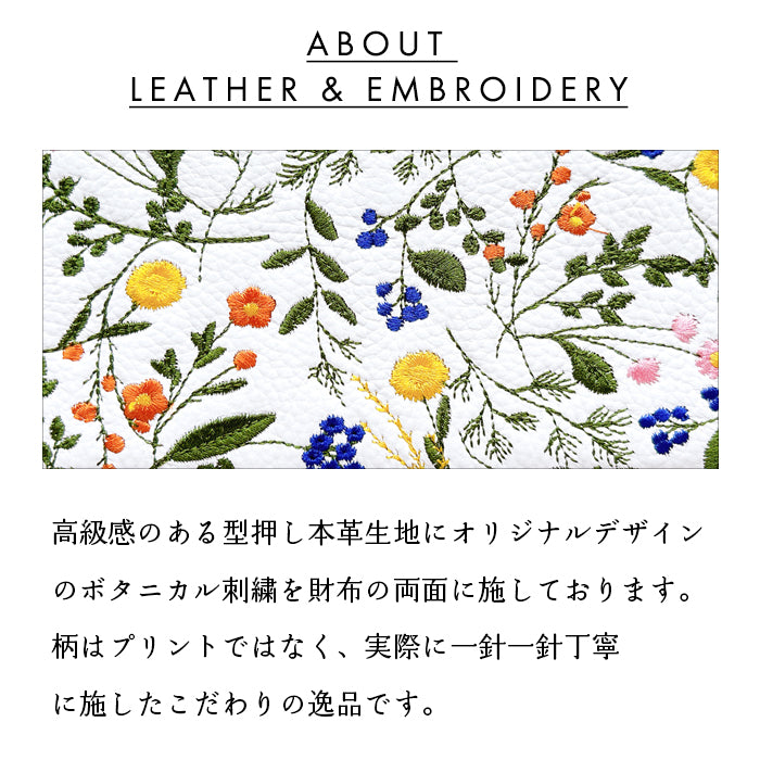 本革 ボタニカル刺繡 長財布 財布 カード収納 レディース 型押し 花 ラウンド型 [WL-R1-S4]