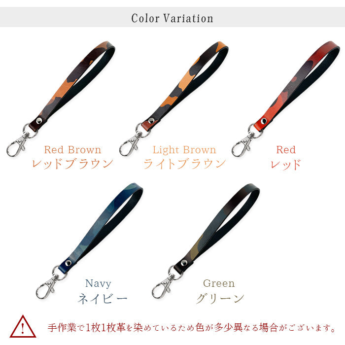 牛革 カモフラージュ ナスカン付き ストラップ レザー メンズ キーホルダー 手帳型 手帳型ケース リストストラップ 革 スマホケース マルチストラップ スマホ 落下防止 パスケース 迷彩柄 携帯 携帯ストラップ 本革 レディース スマホカバー 定期入れ