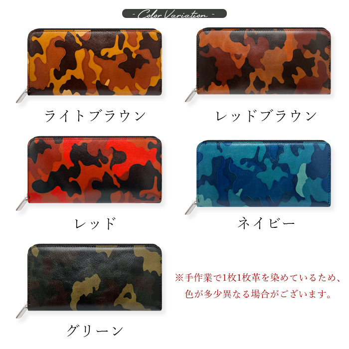 カモフラージュ 迷彩柄 長財布 ラウンドファスナー カード収納 メンズ ラウンド財布 レディース ヌメ革 本革 ウォレット ハンドメイド 牛革 サイフ 長サイフ 革 ラウンド長財布 さいふ 財布 カモフラ 本革長財布 革財布 レザー
