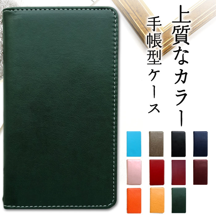 上質なカラー スマホケース 手帳型ケース iphone シリーズ 対応