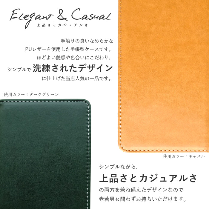 上質なカラー スマホケース 手帳型ケース kantan シリーズ 対応