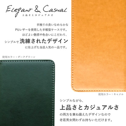 上質なカラー スマホケース 手帳型ケース iphone シリーズ 対応