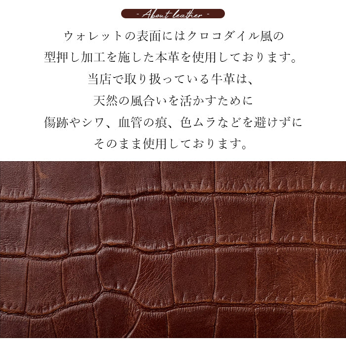 クロコダイル風 型押し 長財布 本革 革 カード収納 ラウンド財布 ラウンド長財布 サイフ ハンドメイド レディース 長サイフ 本革長財布 ウォレット さいふ ラウンドファスナー 財布 メンズ レザー わに柄 ワニ柄 革財布 牛革