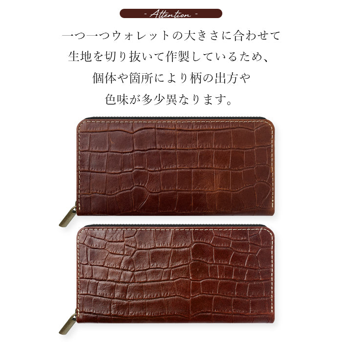 クロコダイル風 型押し 長財布 本革 革 カード収納 ラウンド財布 ラウンド長財布 サイフ ハンドメイド レディース 長サイフ 本革長財布 ウォレット さいふ ラウンドファスナー 財布 メンズ レザー わに柄 ワニ柄 革財布 牛革