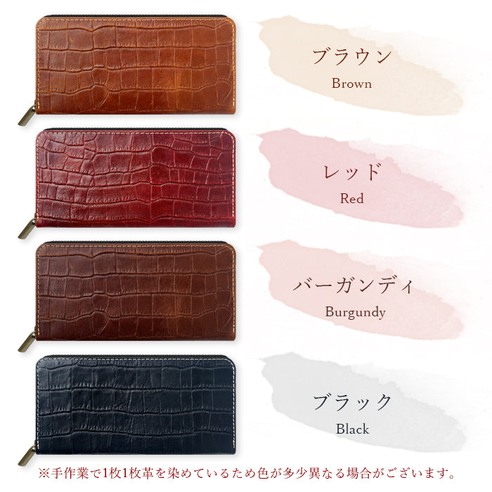 クロコダイル風 型押し 長財布 本革 革 カード収納 ラウンド財布 ラウンド長財布 サイフ ハンドメイド レディース 長サイフ 本革長財布 ウォレット さいふ ラウンドファスナー 財布 メンズ レザー わに柄 ワニ柄 革財布 牛革
