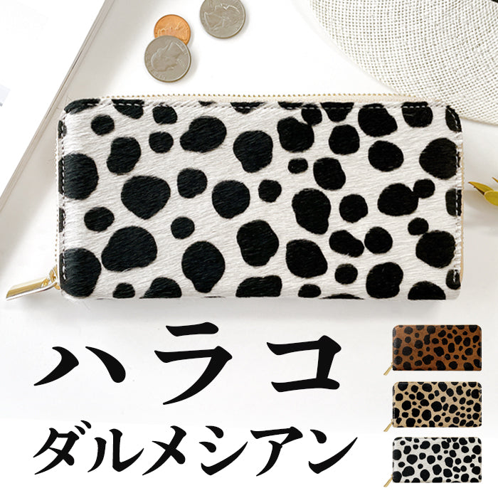 ハラコ風 ダルメシアン柄 財布 長財布 さいふ 革財布 ラウンド財布 レザー レディース 本革 長サイフ 革 本革長財布 ハンドメイド ウォレット アニマル柄 ラウンドファスナー メンズ カード収納 ラウンド長財布 サイフ 牛革