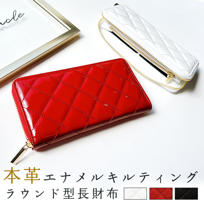 エナメル キルティング 長財布 ラウンド型ファスナー カード収納 大容量 本革 メンズ 財布 レディース