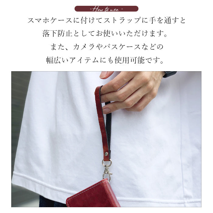 牛ヌメ革 ジェントルマン ナスカン付き ストラップ 手帳型 スマホカバー マルチストラップ 落下防止 携帯 手帳型ケース スマホケース 革 本革 メンズ スマホ リストストラップ 牛革 ヌメ革 キーホルダー 定期入れ パスケース 携帯ストラップ レディース レザー