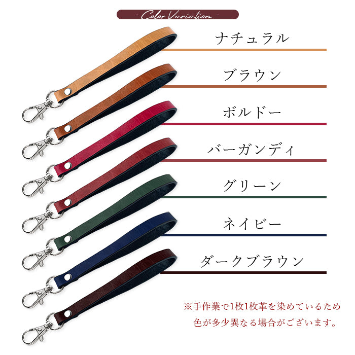 牛ヌメ革 ジェントルマン ナスカン付き ストラップ 手帳型 スマホカバー マルチストラップ 落下防止 携帯 手帳型ケース スマホケース 革 本革 メンズ スマホ リストストラップ 牛革 ヌメ革 キーホルダー 定期入れ パスケース 携帯ストラップ レディース レザー