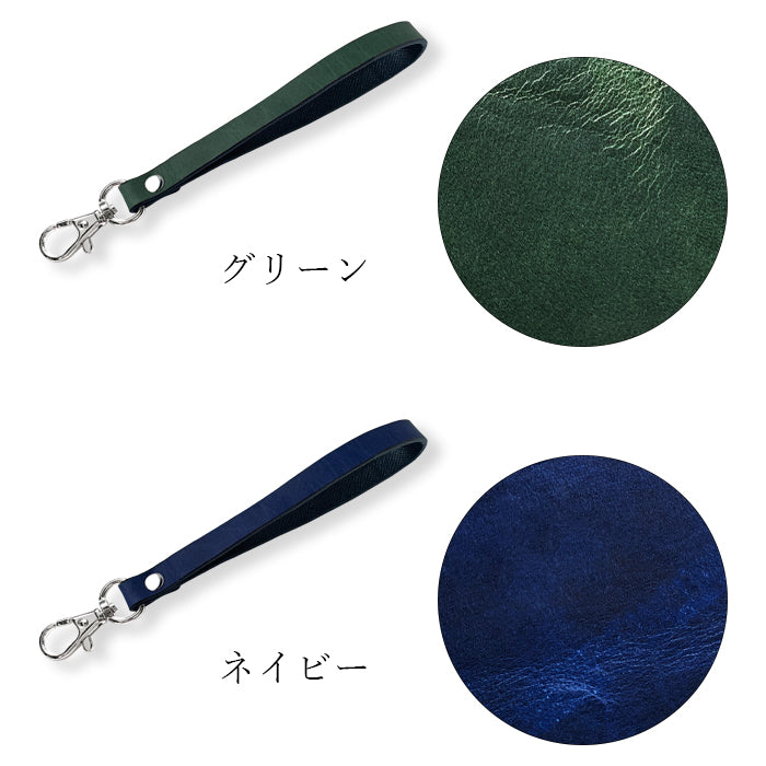牛ヌメ革 ジェントルマン ナスカン付き ストラップ 手帳型 スマホカバー マルチストラップ 落下防止 携帯 手帳型ケース スマホケース 革 本革 メンズ スマホ リストストラップ 牛革 ヌメ革 キーホルダー 定期入れ パスケース 携帯ストラップ レディース レザー