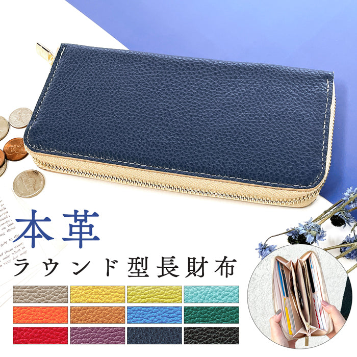 ちょっとハイソな本革 長財布 レディース 牛革 本革長財布 財布 ラウンド長財布 ウォレット ラウンド財布 メンズ 革 レザー 長サイフ 型押し 革財布 本革 ラウンドファスナー さいふ ハンドメイド カード収納 サイフ
