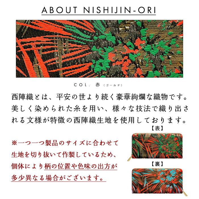 長財布 伝統 織物 和柄 西陣織 財布 花火 ラウンド型長財布 カード収納 和風