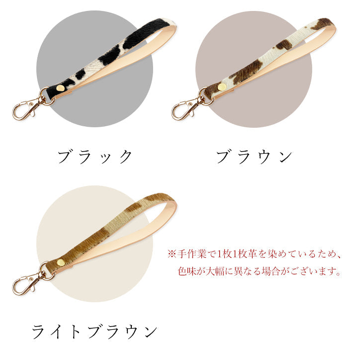 ハラコ風レザー 大人のハラコ風 ナスカン付き ストラップ アニマル柄 本革 牛革 定期入れ 携帯ストラップ マルチストラップ レザー うし柄 メンズ パスケース 携帯 レディース 革 キーホルダー スマホ 落下防止 牛柄 リストストラップ ハラコ風レザー