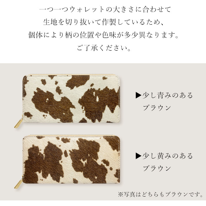 ハラコ風レザー 長財布 ウォレット 本革長財布 財布 うし柄 メンズ レディース ハラコ風 大人 ラウンド財布 本革 長サイフ ラウンド長財布 さいふ 革 牛革 ラウンドファスナー 革財布 ハンドメイド サイフ 牛柄 カード収納 レザー