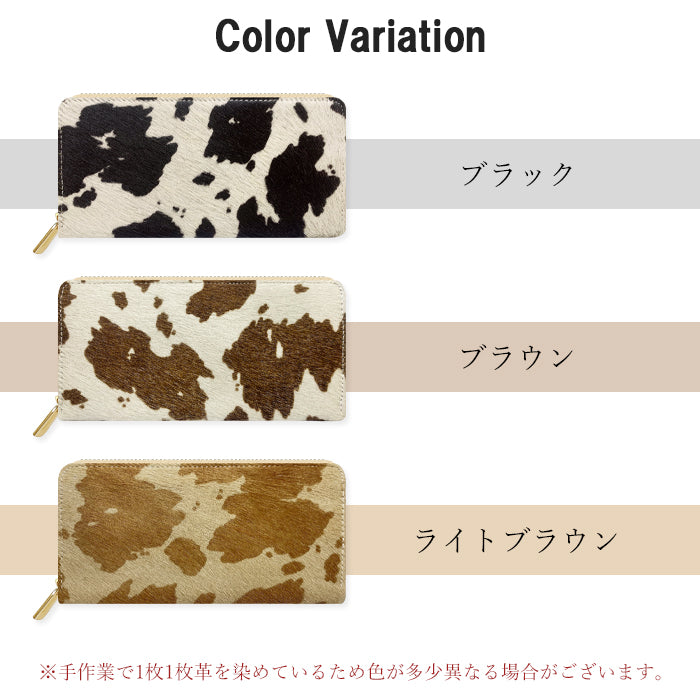 ハラコ風レザー 長財布 ウォレット 本革長財布 財布 うし柄 メンズ レディース ハラコ風 大人 ラウンド財布 本革 長サイフ ラウンド長財布 さいふ 革 牛革 ラウンドファスナー 革財布 ハンドメイド サイフ 牛柄 カード収納 レザー