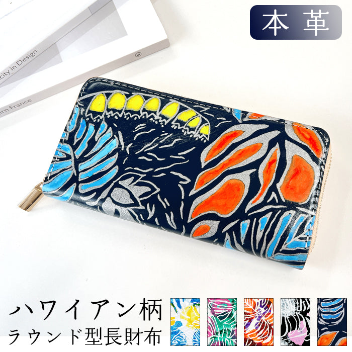 ハワイアン柄 長財布 メンズ 大容量 レディース カード収納 本革 財布 ラウンド型ファスナー