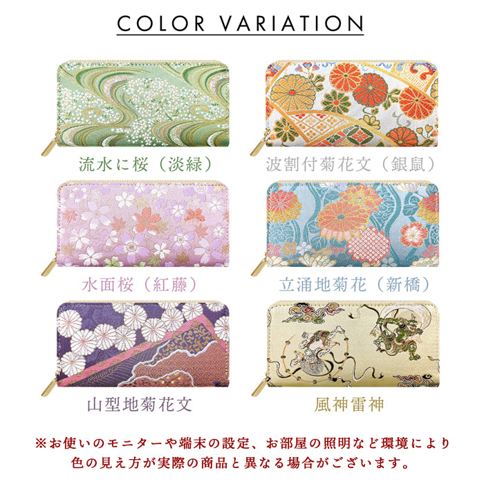 西陣織 彩 長財布 桜 財布 ラウンドファスナー ラウンド長財布 カード収納 織物 サイフ 菊花文 メンズ 風神雷神 ウォレット 和 金襴 ラウンド財布 波割付 ハンドメイド 女性 豪華 長サイフ 和風 菊花 男性 さいふ レディース 和柄