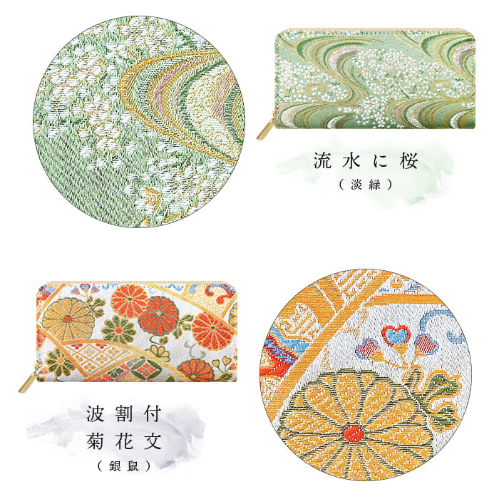 西陣織 彩 長財布 桜 財布 ラウンドファスナー ラウンド長財布 カード収納 織物 サイフ 菊花文 メンズ 風神雷神 ウォレット 和 金襴 ラウンド財布 波割付 ハンドメイド 女性 豪華 長サイフ 和風 菊花 男性 さいふ レディース 和柄