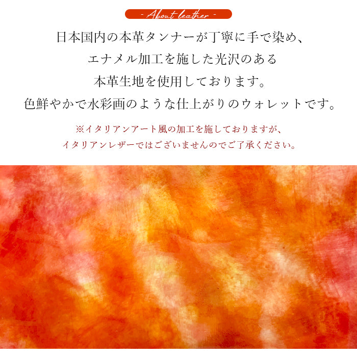 イタリアンアート 財布 長財布 レザー 本革 マーブル レディース カード収納 革財布 長サイフ 本革長財布 革 牛革 ラウンド長財布 さいふ ラウンド財布 ラウンドファスナー サイフ ハンドメイド エナメル ウォレット 水彩