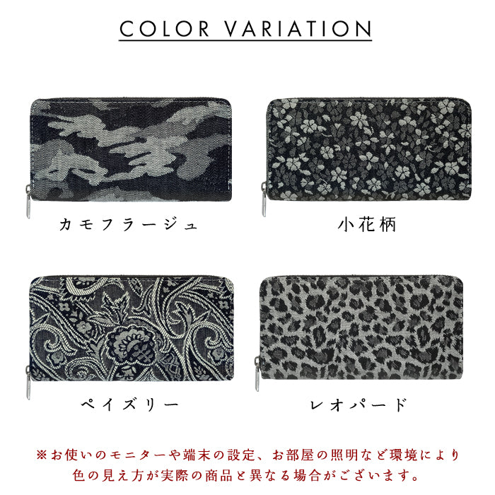 ジャガード デニム ラウンド長財布 財布 長財布 レディース サイフ デニム長財布 カード収納 ジャガードデニム ラウンドファスナー メンズ おしゃれ デニム財布 ロングウォレット 小銭入れ 長サイフ さいふ ウォレット ハンドメイド シック