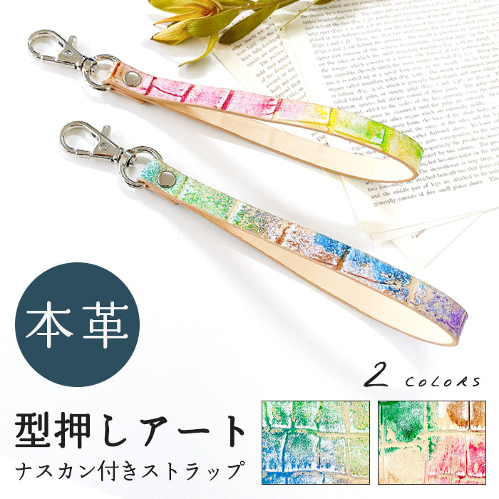 牛革 型押しアート ナスカン付き ストラップ メンズ 本革 リストストラップ 定期入れ マルチストラップ スマホケース 革 落下防止 レザー スマホ レディース パスケース 携帯 キーホルダー クロコダイル 手帳型 携帯ストラップ