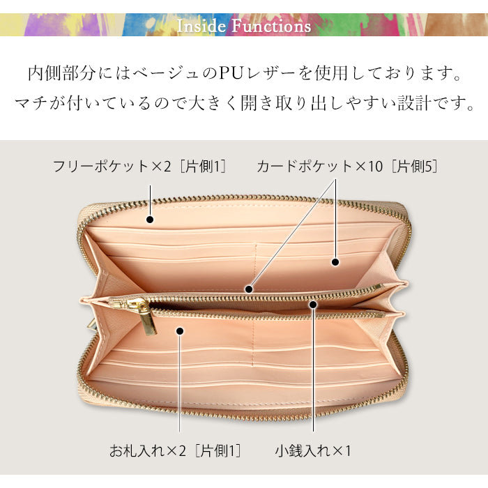 型押しアート 財布 長財布 長サイフ ウォレット 牛革 ラウンド財布 ラウンド長財布 革財布 ハンドメイド 革 本革 レザー さいふ 本革長財布 サイフ レディース カード収納 ラウンドファスナー