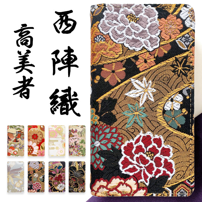 iPhone16 iPhone 16 カバー ケース スマホカバー 西陣織高美者 手帳型ケース アイフォン16 手帳型 スマホケース