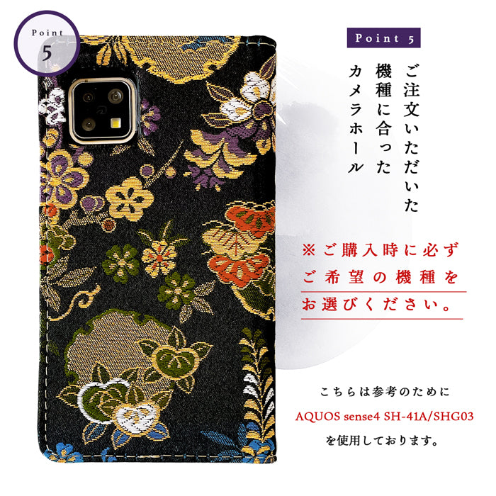 SH-02M SHV45 SH-RM12 SH-M12 AQUOS sense 3 lite Android one S7 カバー 手帳型 ケース 西陣織月影 手帳型ケース sense3 sense3lite スマホケース スマホカバー