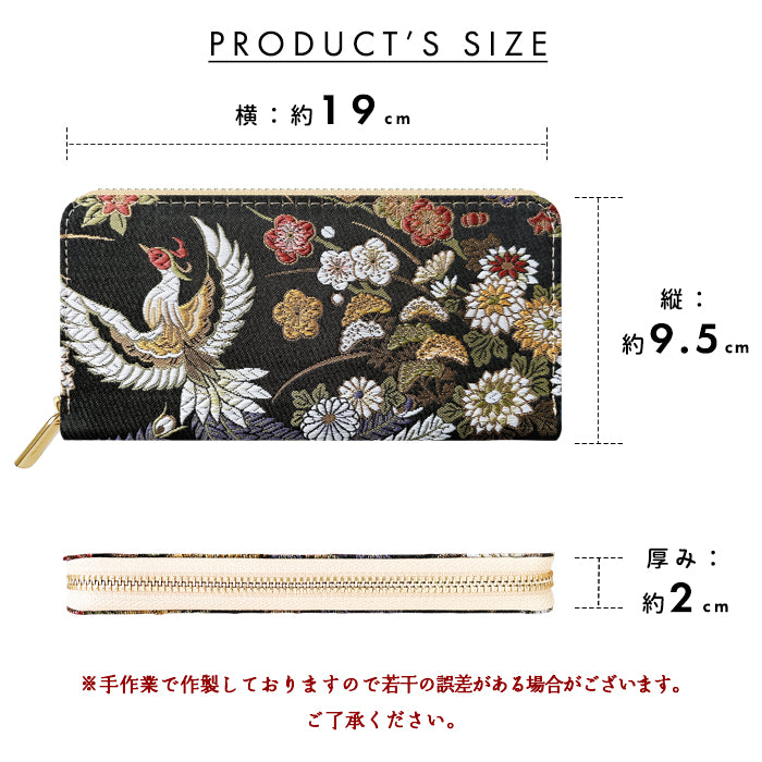 長財布 京極ラウンド型長財布 カード収納 財布 伝統 和風 和柄 織物 西陣織