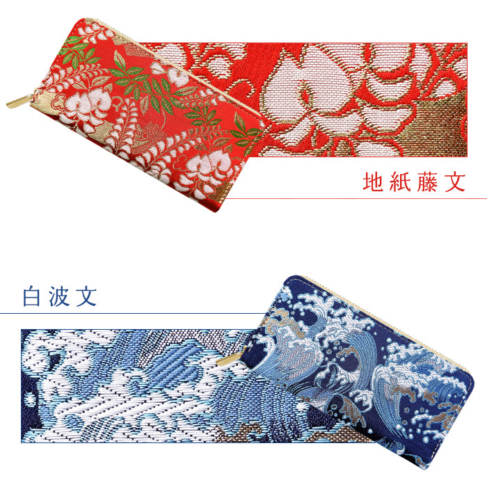 長財布 京極ラウンド型長財布 カード収納 財布 伝統 和風 和柄 織物 西陣織