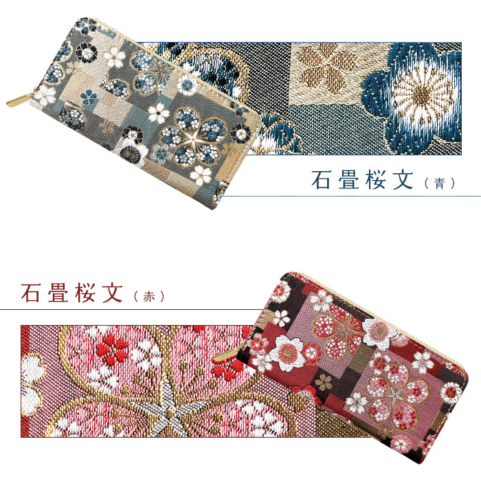 長財布 京極ラウンド型長財布 カード収納 財布 伝統 和風 和柄 織物 西陣織
