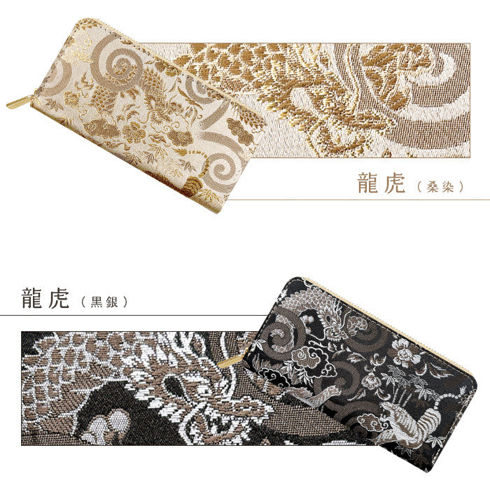 長財布 京極ラウンド型長財布 カード収納 財布 伝統 和風 和柄 織物 西陣織