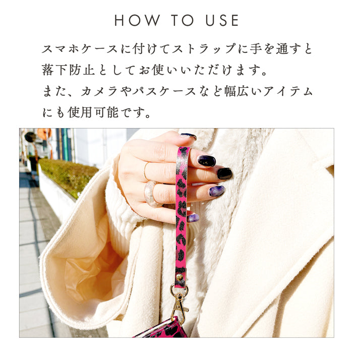 ヒョウ柄 エナメル ナスカン付き ストラップ 携帯 手帳型 リストストラップ パスケース 本革 落下防止 マルチストラップ スマホケース 定期入れ スマホ レオパード柄 キーホルダー 革 手帳型ケース レザー スマホカバー 携帯ストラップ