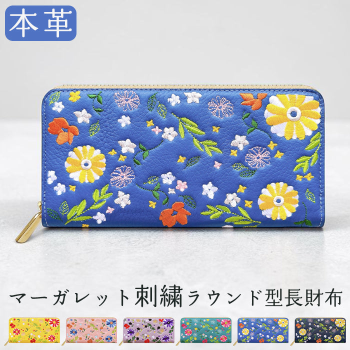 本革 マーガレット刺繡 長財布 財布 カード収納 ラウンド型ファスナー レディース 花 型押し [WL-R1-S3]