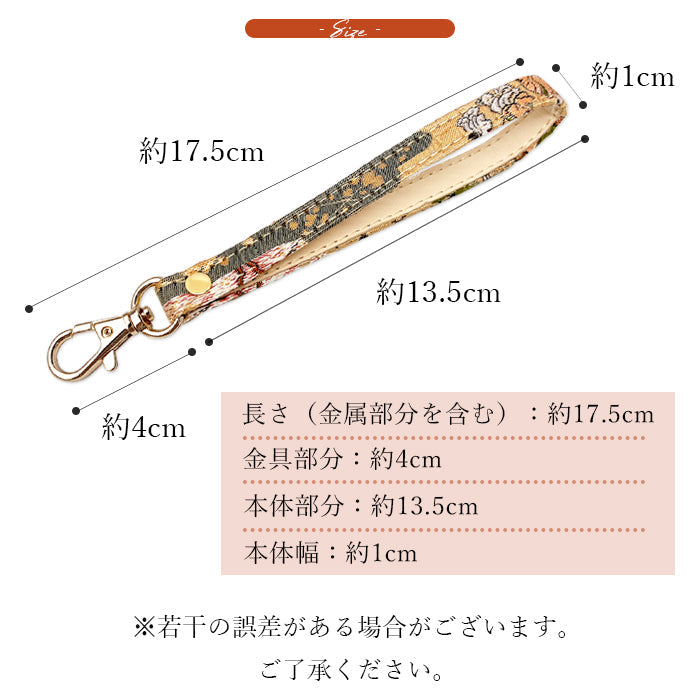 西陣織 松 ナスカン付き ストラップ スマホ 華やか 落下防止 キーホルダー マルチストラップ 定期入れ リストストラップ 手帳型 着物 和柄 携帯ストラップ スマホケース 金襴 レディース パスケース 携帯 和風 高級