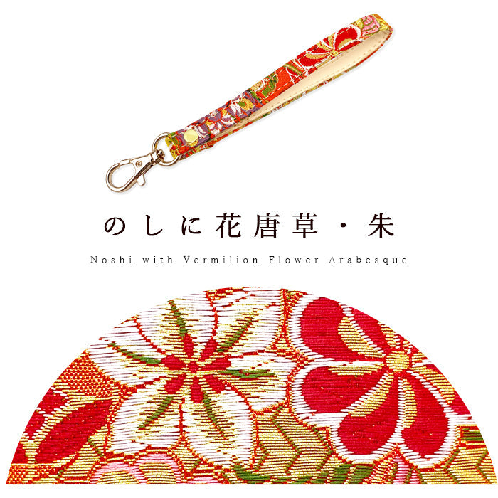 西陣織 松 ナスカン付き ストラップ スマホ 華やか 落下防止 キーホルダー マルチストラップ 定期入れ リストストラップ 手帳型 着物 和柄 携帯ストラップ スマホケース 金襴 レディース パスケース 携帯 和風 高級