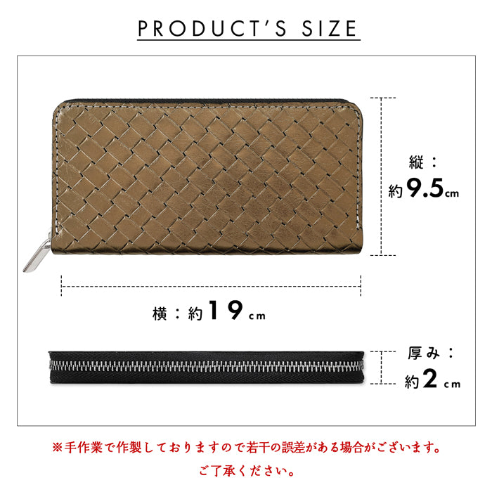 メタリック 編み込み風 財布 長財布 革財布 革 ラウンド財布 ハンドメイド さいふ カード収納 レディース メンズ ラウンドファスナー 本革 ラウンド長財布 本革長財布 メタリックカラー レザー 長サイフ サイフ ウォレット 牛革