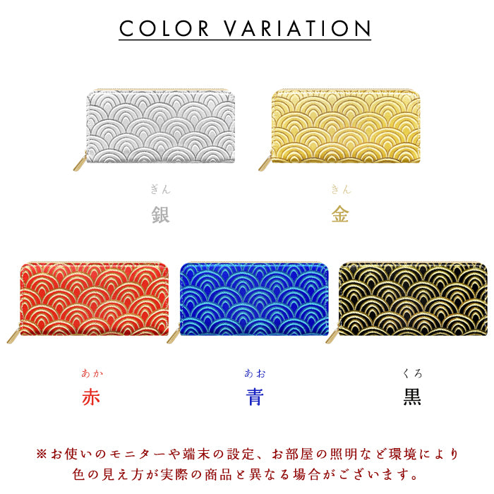 西陣織 青海波 長財布 サイフ レディース 女性 和柄 メンズ ウォレット 豪華 カード収納 さいふ 長サイフ ラウンド長財布 和風 財布 金襴 ラウンド財布 ラウンドファスナー ハンドメイド 織物 和 男性