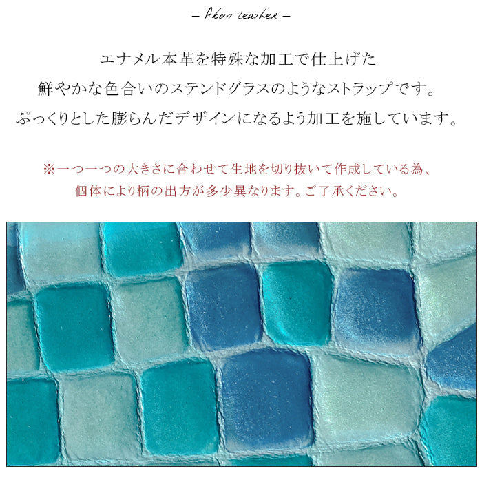 牛革 ちょっと上品な ステンドグラス ナスカン付き ストラップ 携帯ストラップ スマホ スマホケース マルチストラップ レザー 手帳型 レディース キーホルダー リストストラップ 落下防止 定期入れ パスケース 革 本革 携帯