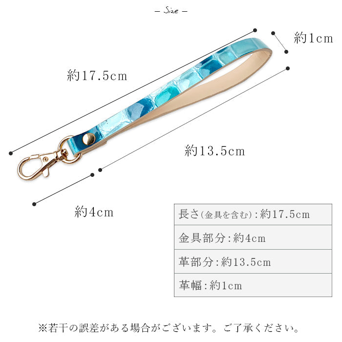 牛革 ちょっと上品な ステンドグラス ナスカン付き ストラップ 携帯ストラップ スマホ スマホケース マルチストラップ レザー 手帳型 レディース キーホルダー リストストラップ 落下防止 定期入れ パスケース 革 本革 携帯