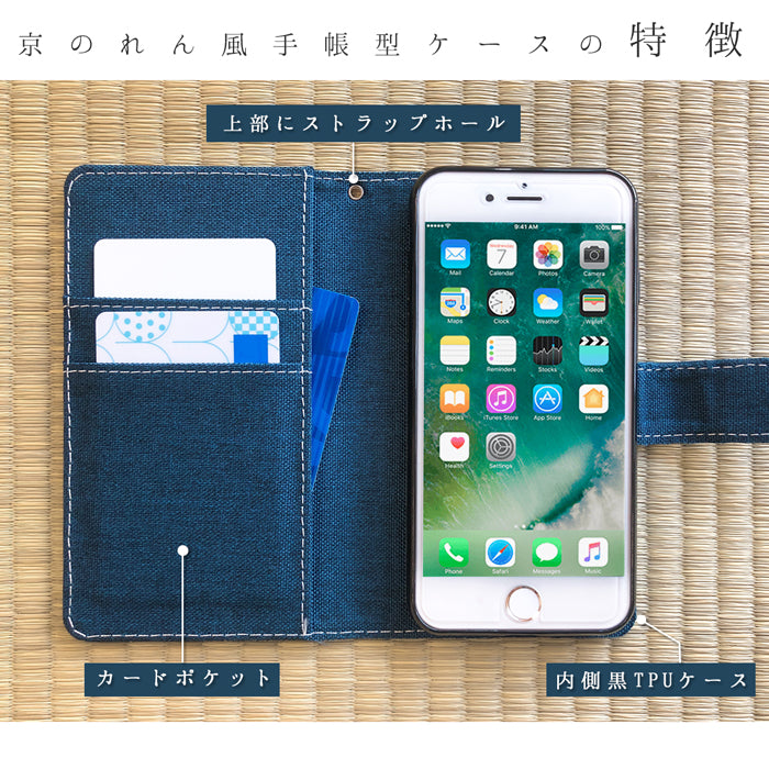 100機種以上対応 スマホケース 手帳型ケース ケース 手帳型 カバー 京のれん