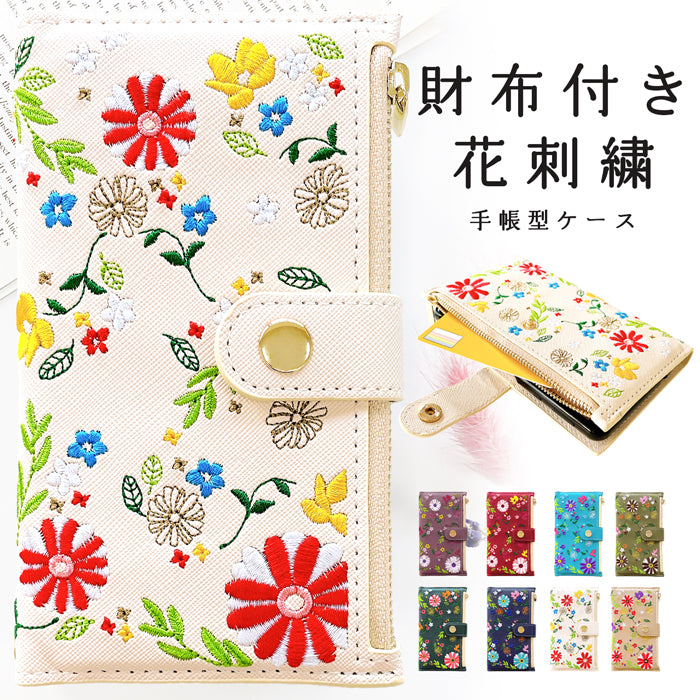 おしゃれ花刺繍 スマホケース 手帳型ケース kantan シリーズ 対応