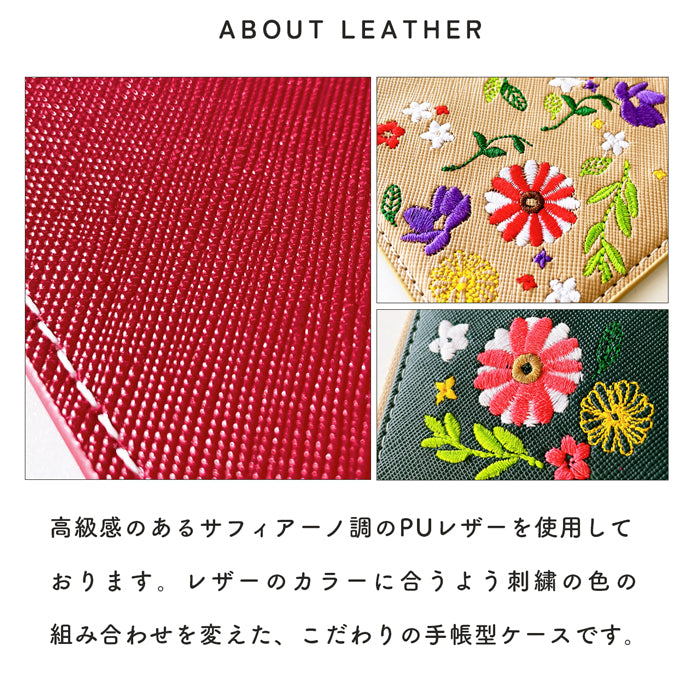 おしゃれ花刺繍 スマホケース 手帳型ケース google シリーズ 対応