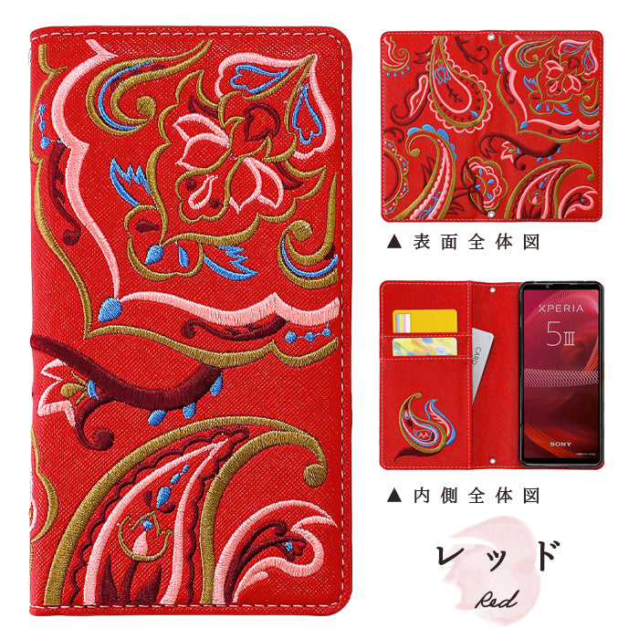 Xperia 1 V SO-51D SOG10 A301SO ケース カバー XQ-DQ44 ペイズリー刺繍 手帳型ケース so51d エクスペリア スマホケース スマホカバー