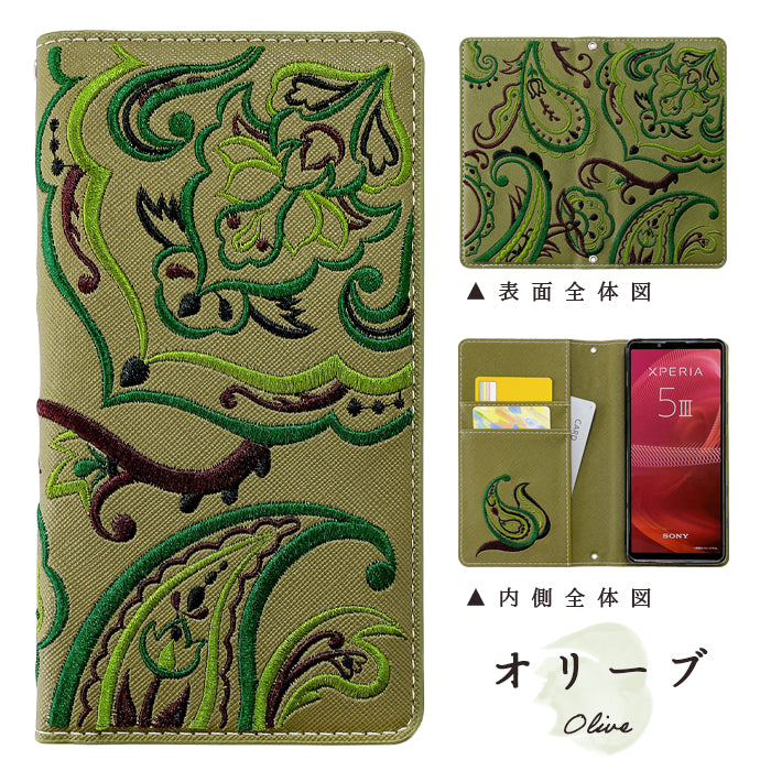 あんしんスマホ KY-51B 手帳型 ケース カバー 手帳型ケース ペイズリー刺繍 ky51b スマホケース スマホカバー
