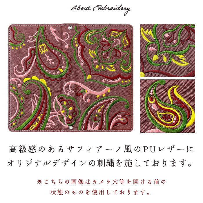 AQUOS R10 SH-51F A501SH SH-M31 ケース カバー ペイズリー刺繍 手帳型ケース sh51f アクオス スマホケース スマホカバー